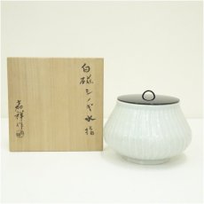 画像1: 京焼　森岡嘉祥造　白磁シノギ水指（共箱） (1)
