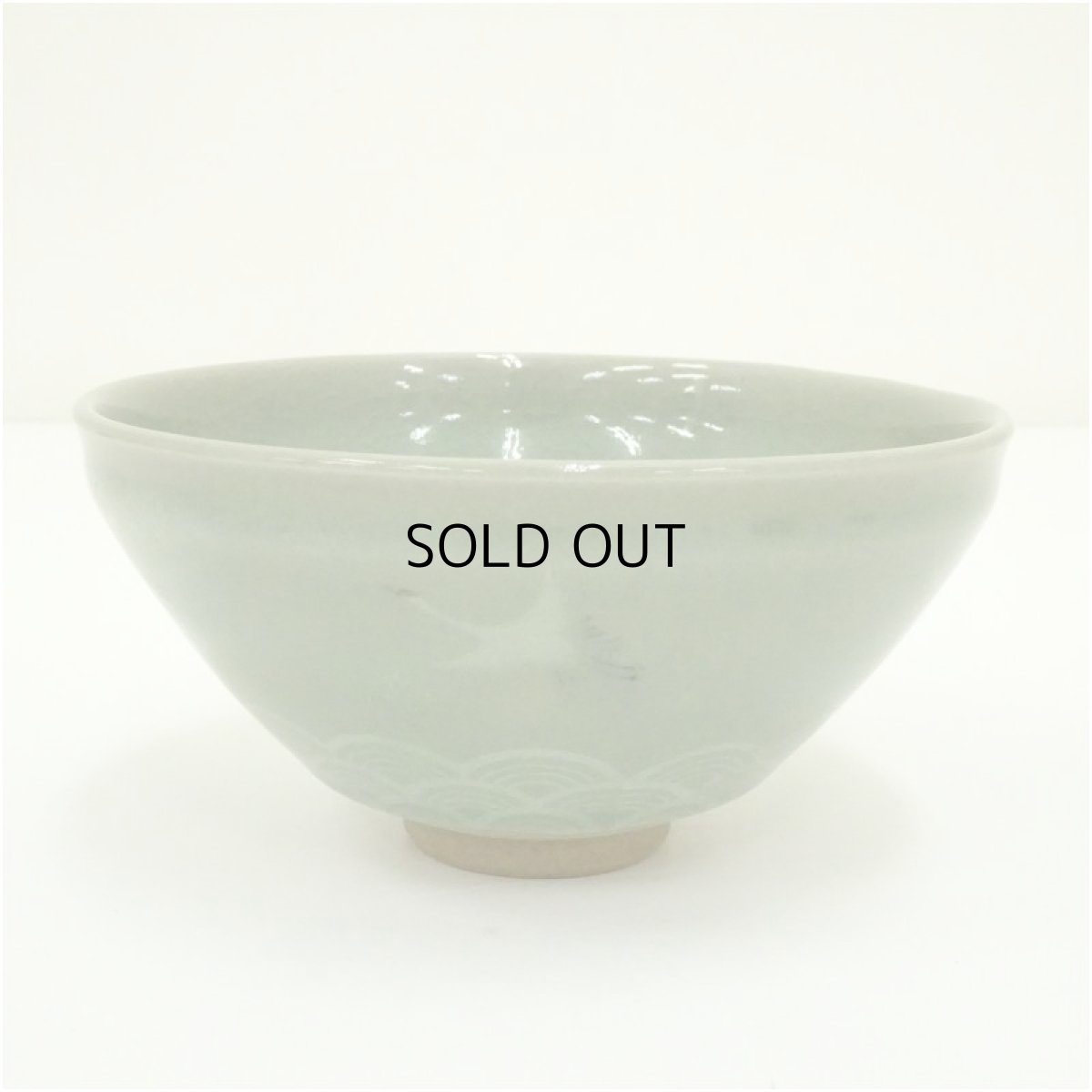 画像1: 高麗青磁　飛鶴天目茶碗 (1)