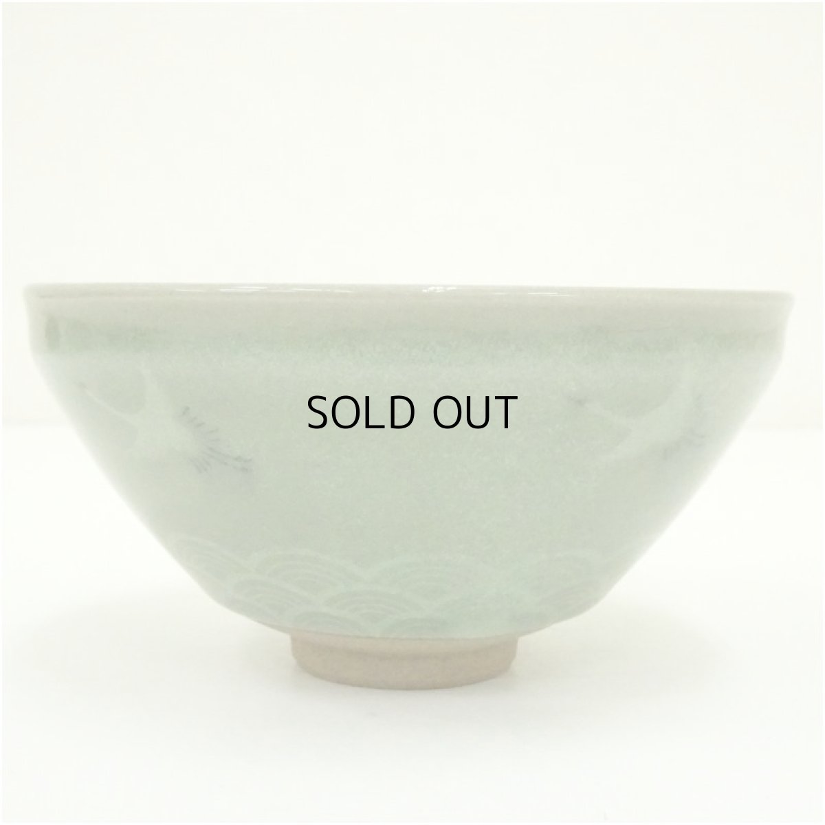 画像3: 高麗青磁　飛鶴天目茶碗 (3)