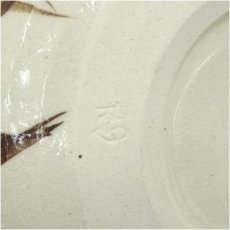 画像5: 作家物　志野建水 (5)