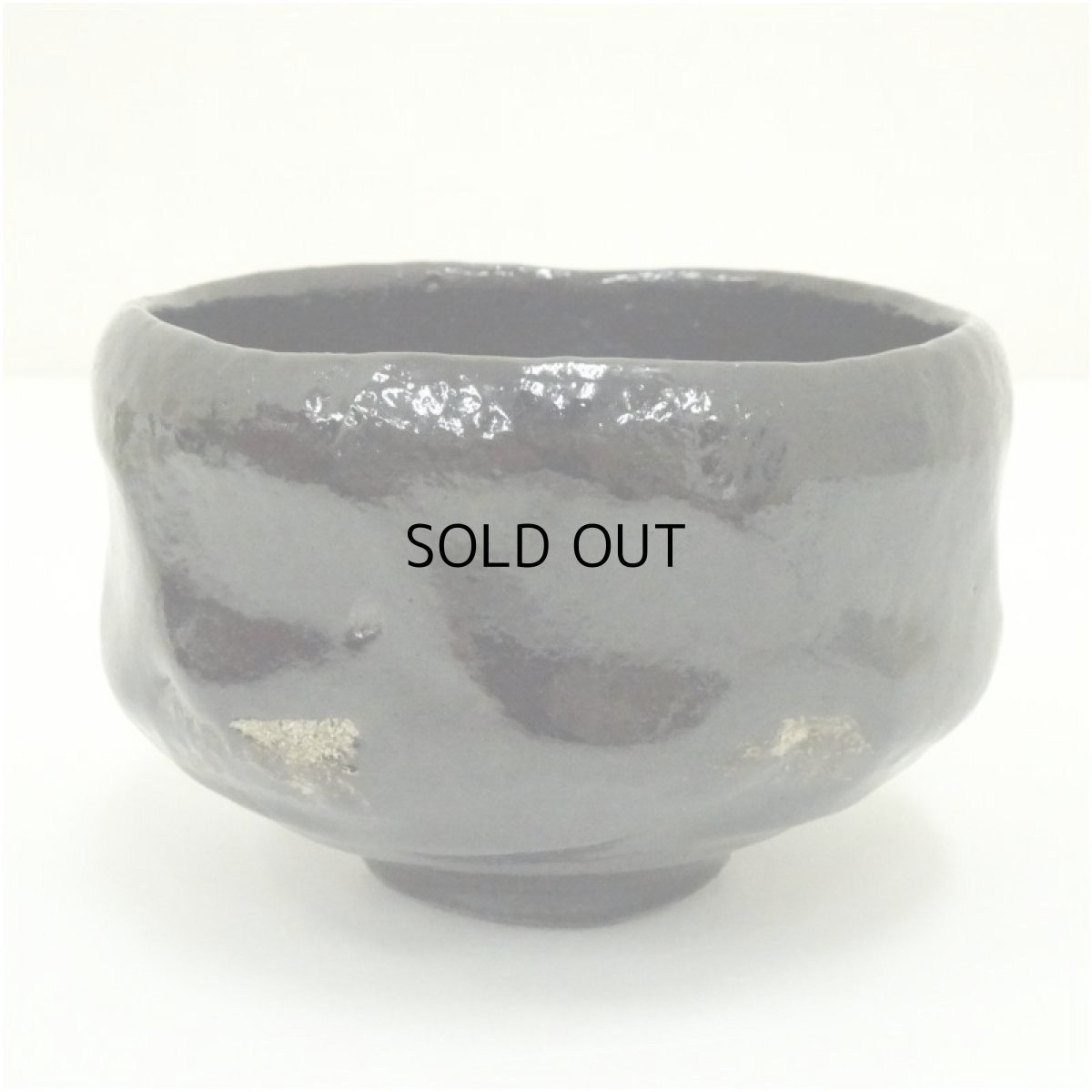 画像1: 佐々木松楽造　黒楽茶碗 (1)