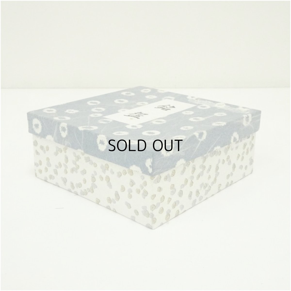 画像5: 太武朗造　女郎花ガラス茶碗（箱付） (5)