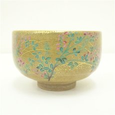 画像4: 京焼　桑野睦子造　御所の花　萩の花茶碗 (4)