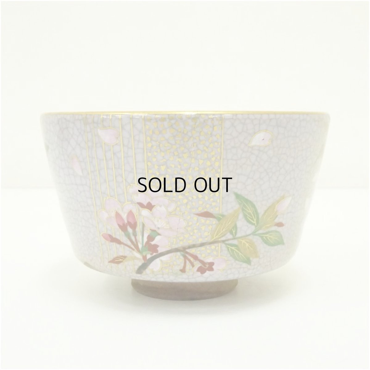 画像4: 京焼　桑野睦子造　御所の花　桜茶碗 (4)