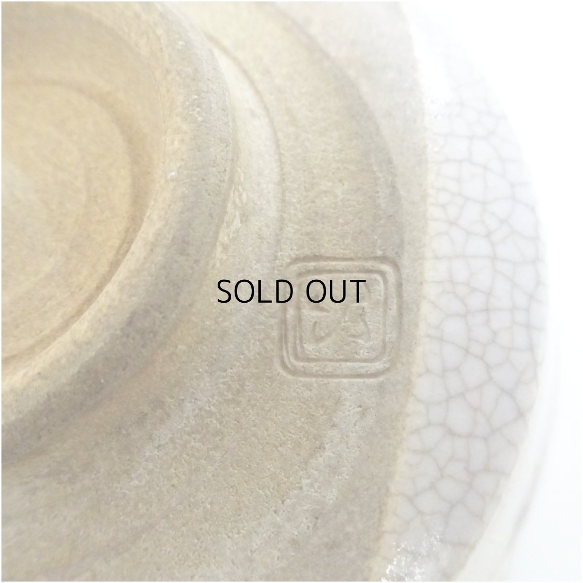 画像5: 京焼　桑野睦子造　御所の花　桜茶碗 (5)