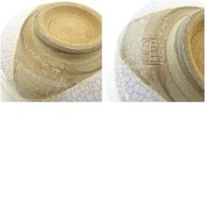 画像7: 京焼　桑野睦子造　御所の花　桜茶碗 (7)