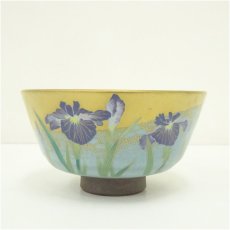 画像2: 京焼　桑野睦子造　御所の花　菖蒲茶碗 (2)