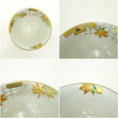 画像6: 京焼　桑野睦子造　御所の花　紅葉茶碗 (6)