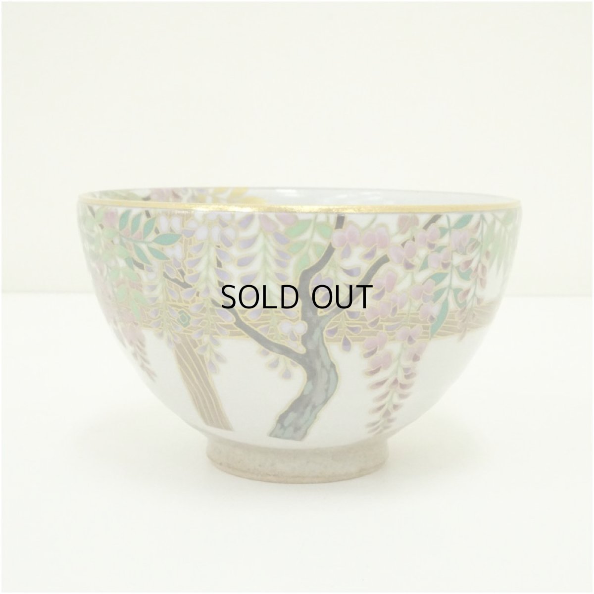 画像2: 京焼　桑野睦子造　御所の花　藤茶碗 (2)