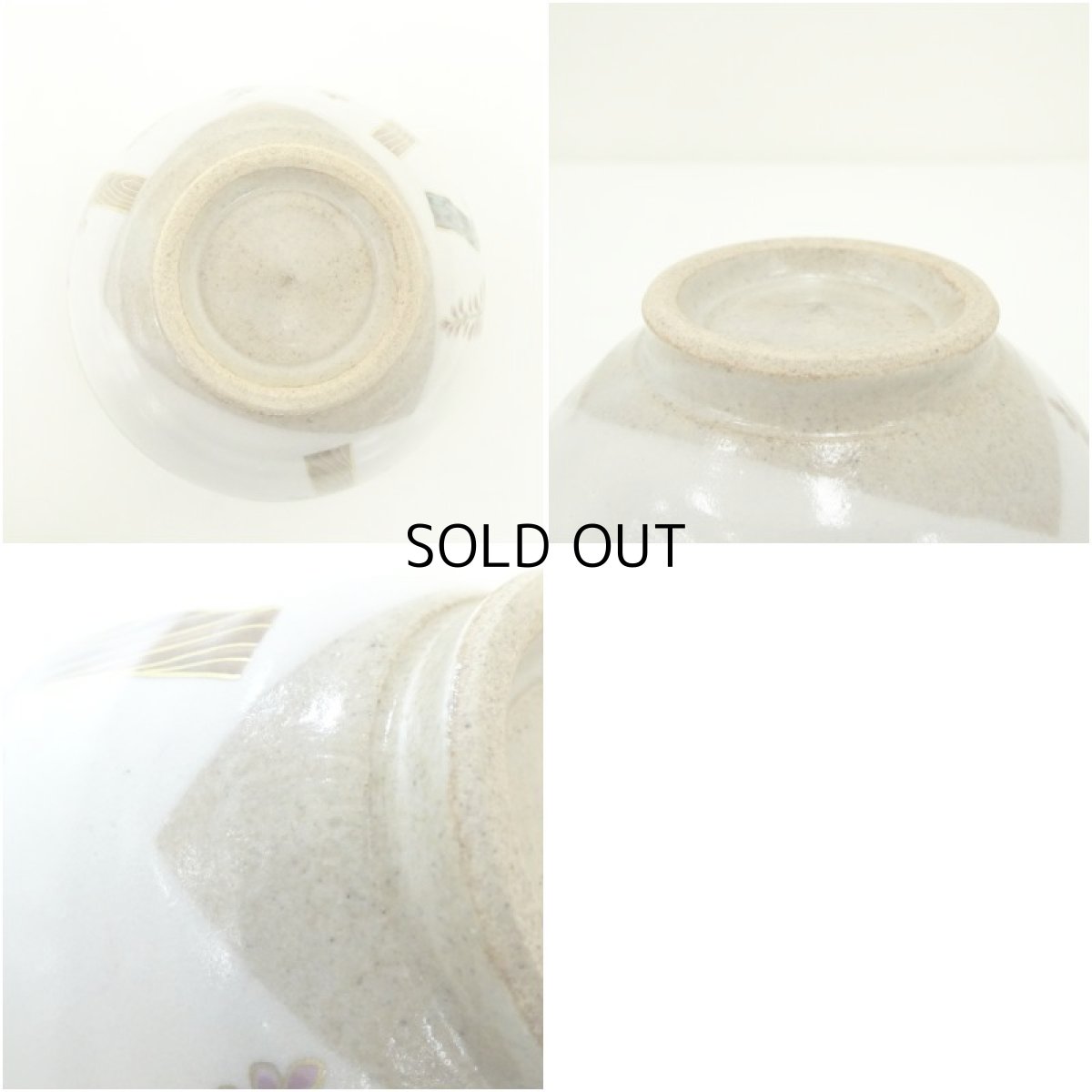 画像7: 京焼　桑野睦子造　御所の花　藤茶碗 (7)