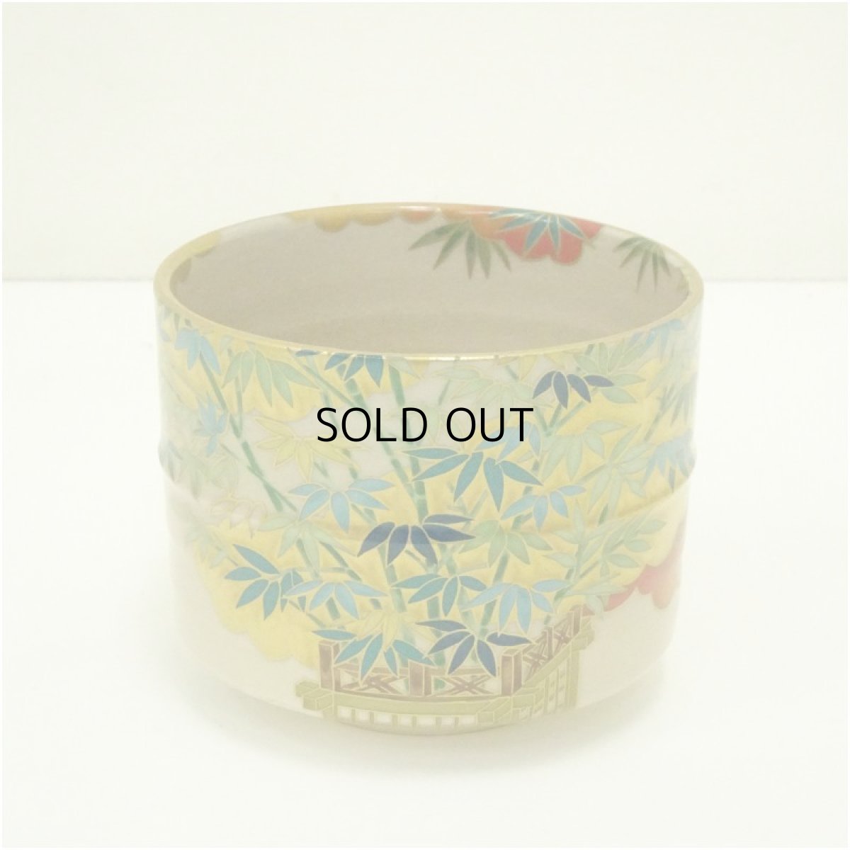 画像1: 京焼　桑野睦子造　御所の花　竹取物語茶碗 (1)