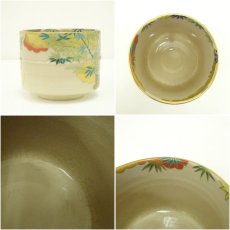 画像6: 京焼　桑野睦子造　御所の花　竹取物語茶碗 (6)