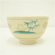 画像4: 作家物　色絵松竹梅茶碗 (4)