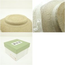 画像7: 作家物　織部干支巴茶碗（箱付） (7)