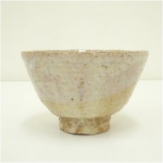 画像4: 萩焼　野坂康起造　茶碗（共箱） (4)