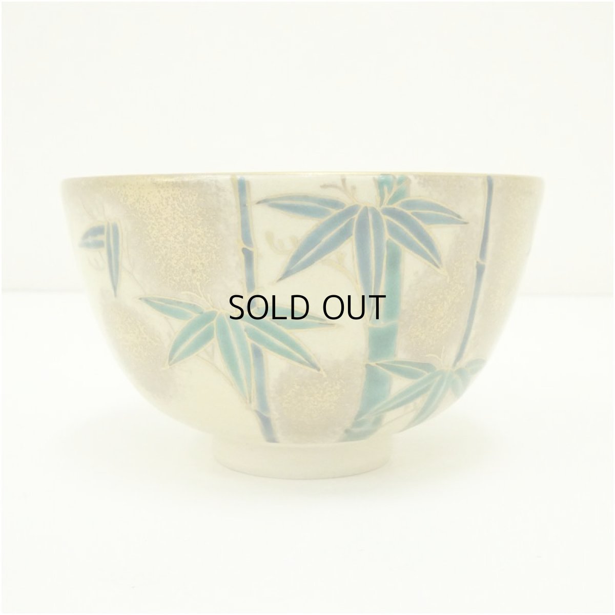 画像4: 京焼　覚人造　色絵竹茶碗 (4)