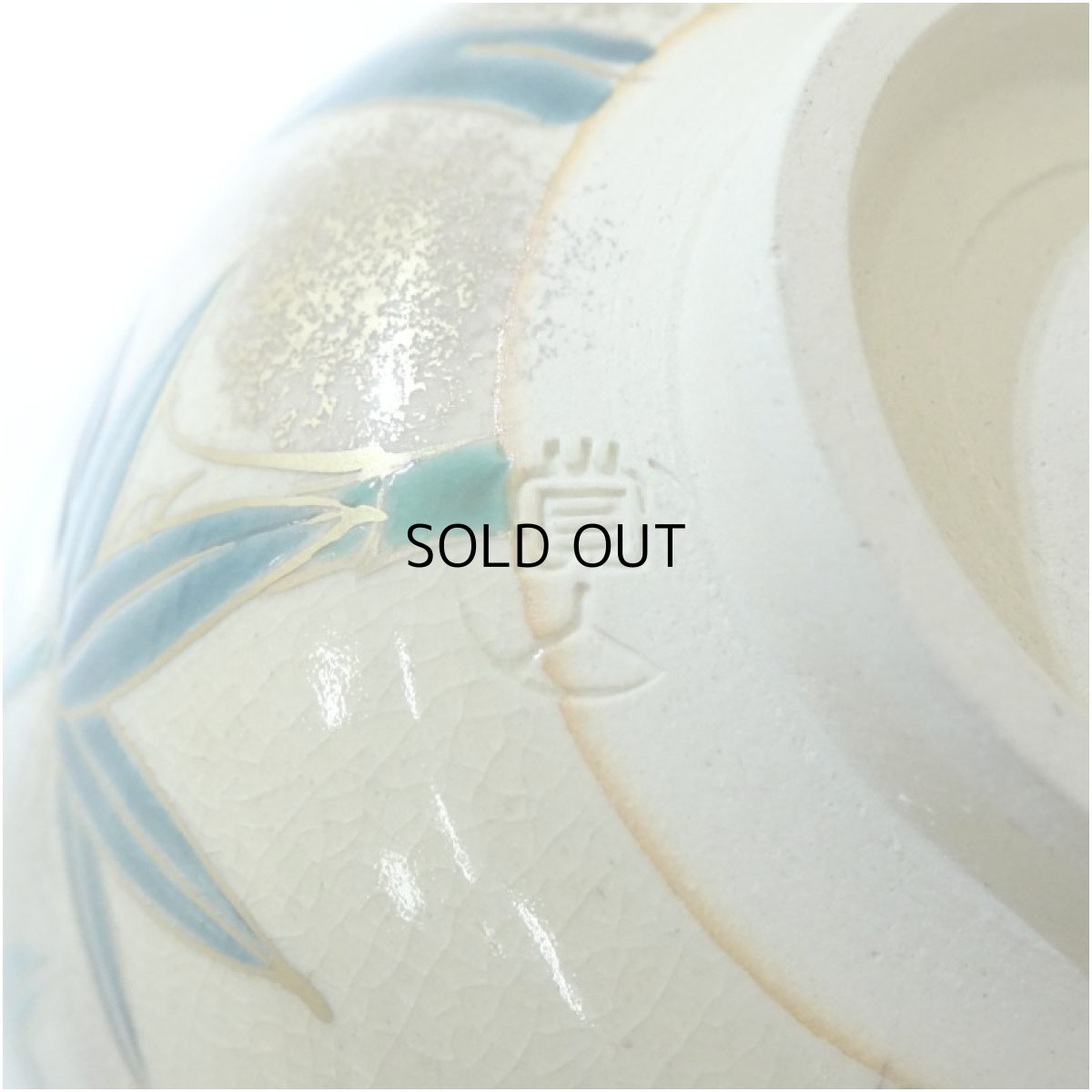 画像5: 京焼　覚人造　色絵竹茶碗 (5)