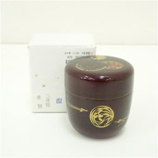 画像1: 溜塗　松竹梅蒔絵中棗（箱付） (1)