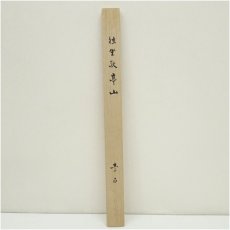 画像5: 黄眉三筆　水墨山水　肉筆絹本掛軸（保護箱） (5)