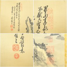 画像7: 黄眉三筆　水墨山水　肉筆絹本掛軸（保護箱） (7)