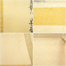 画像9: 黄眉三筆　水墨山水　肉筆絹本掛軸（保護箱） (9)