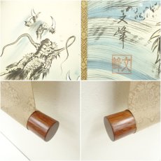 画像7: 佐藤文峰筆　難転大昇運図　肉筆絹本掛軸（共箱） (7)