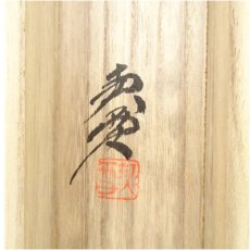 画像5: 契雪筆　松上双鶴　肉筆絹本掛軸（共箱） (5)