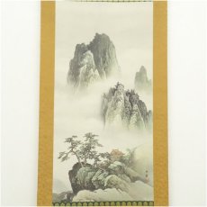 画像2: 玉堂筆　蓬莱山水図　印刷絹本掛軸（共箱） (2)