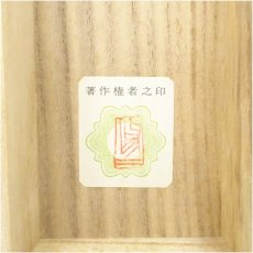 画像5: 玉堂筆　蓬莱山水図　印刷絹本掛軸（共箱） (5)