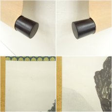 画像7: 玉堂筆　蓬莱山水図　印刷絹本掛軸（共箱） (7)