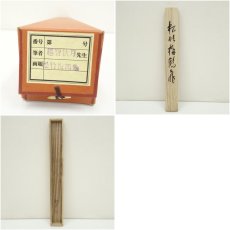 画像8: 越智秋月筆　松竹梅鶴亀　肉筆絹本掛軸（共箱） (8)