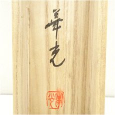 画像5: 華光筆　四季花　肉筆絹本掛軸（共箱） (5)