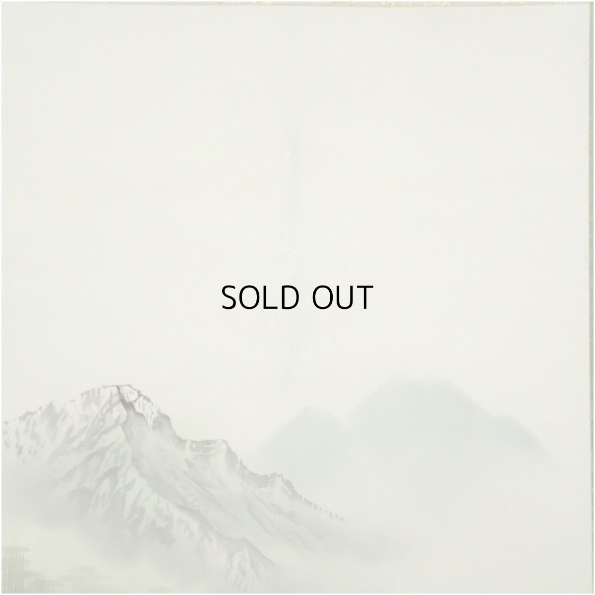 画像3: 山川蒼雲筆　四神相応図　肉筆絹本掛軸（共箱） (3)