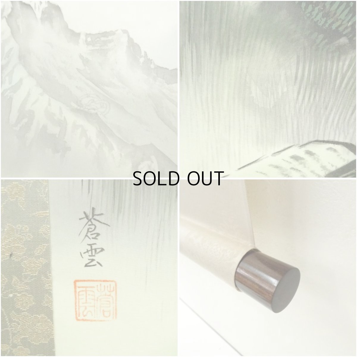 画像7: 山川蒼雲筆　四神相応図　肉筆絹本掛軸（共箱） (7)