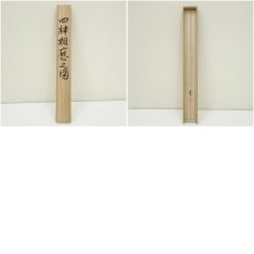 画像10: 山川蒼雲筆　四神相応図　肉筆絹本掛軸（共箱） (10)