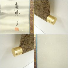 画像7: 観峰筆　親鸞聖人雪枕図　肉筆絹本掛軸（共箱） (7)