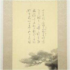 画像3: 真生筆　人物図　肉筆絹本掛軸（共箱） (3)