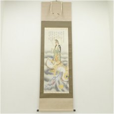 画像1: 紫雲筆　龍雲観音図　肉筆絹本掛軸（保護箱） (1)