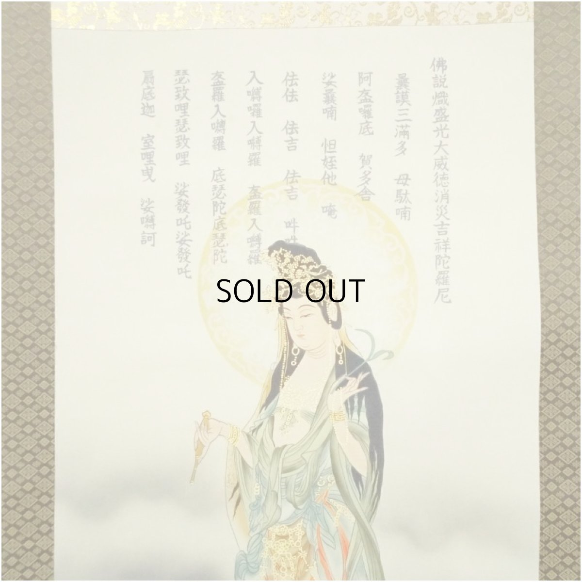 画像3: 紫雲筆　龍雲観音図　肉筆絹本掛軸（保護箱） (3)