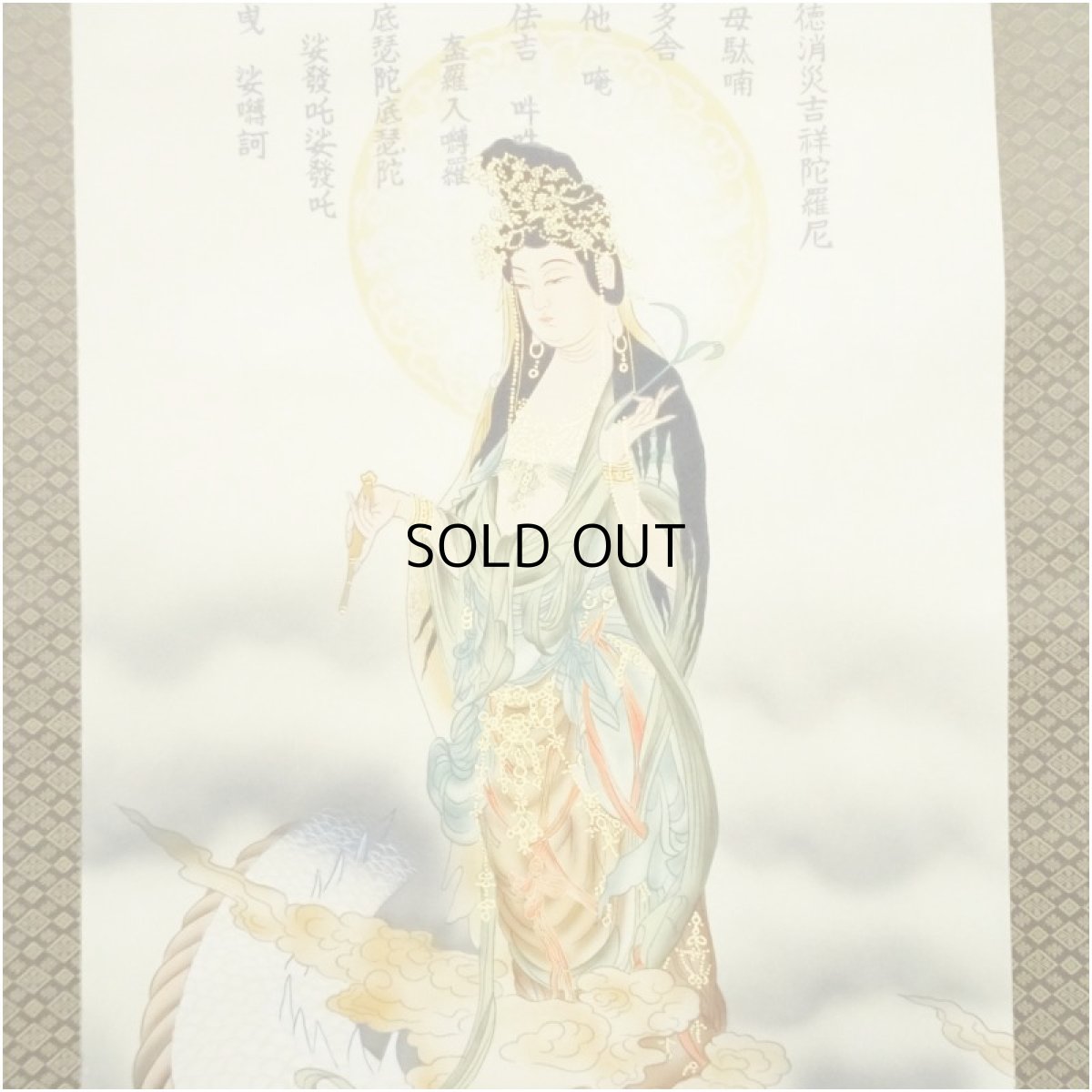 画像4: 紫雲筆　龍雲観音図　肉筆絹本掛軸（保護箱） (4)