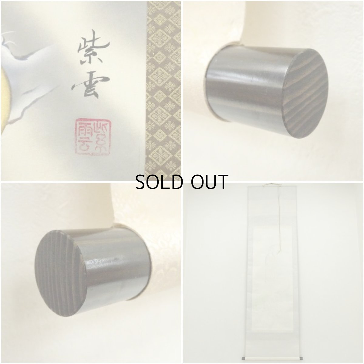 画像7: 紫雲筆　龍雲観音図　肉筆絹本掛軸（保護箱） (7)