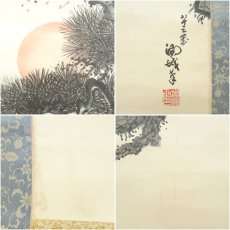 画像7: 湖城筆　松上鷹　肉筆紙本掛軸 (7)