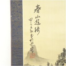画像3: 中国　文彬筆　春山遊騎　山水　肉筆絹本掛軸（箱付） (3)