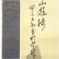 画像4: 中国　文彬筆　春山遊騎　山水　肉筆絹本掛軸（箱付） (4)