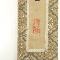 画像5: 中国　樹人筆　秋山夕照　山水　肉筆紙本掛軸（箱付） (5)