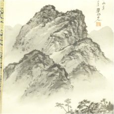 画像3: 華邦筆　水墨山水　肉筆絹本掛軸（共箱） (3)