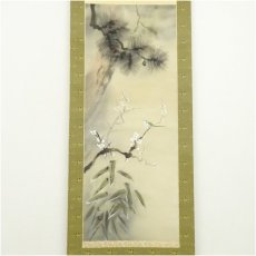 画像2: 原口栄進筆　松竹梅に小禽　肉筆絹本掛軸（箱付） (2)