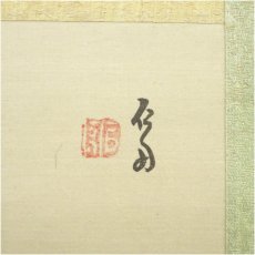 画像3: 作家物　彩色山水　肉筆絹本掛軸（箱付） (3)