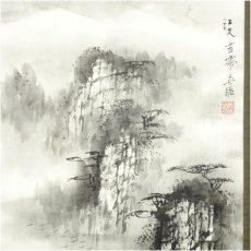 画像3: 呉踞筆　水墨山水　肉筆紙本掛軸 (3)