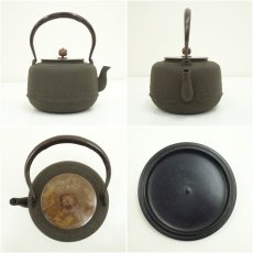 画像6: 鉄瓶（1843ｇ）（箱付） (6)